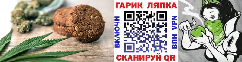 Canna-Cookies конопля купить наркотик Вилюйск