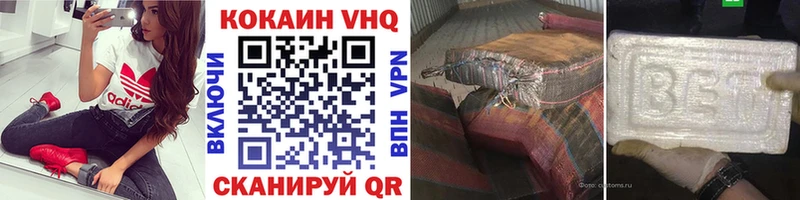 что такое наркотик  Вилюйск  КОКАИН 98% 