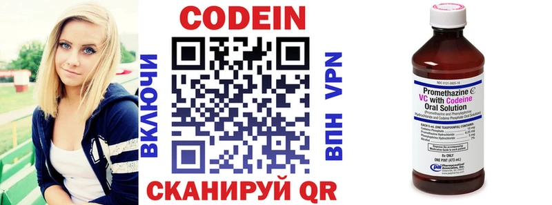 Кодеиновый сироп Lean Purple Drank  Вилюйск 