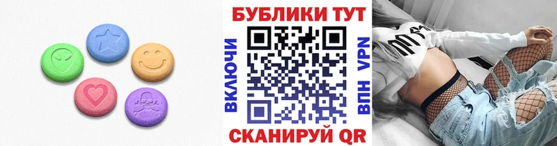 наркота  Вилюйск  Экстази MDMA 