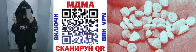 купить  цена  Вилюйск  MDMA crystal 