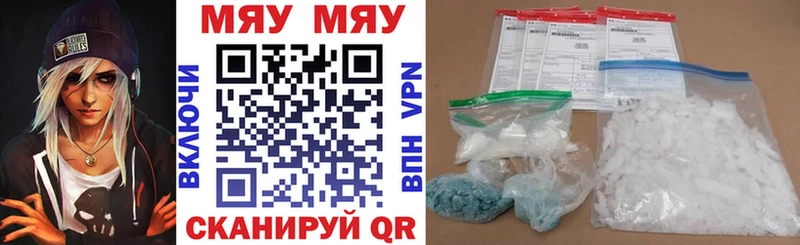Мефедрон мяу мяу  Вилюйск 