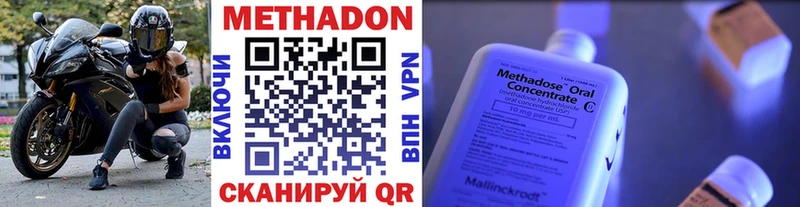 блэк спрут рабочий сайт  как найти закладки  Вилюйск  Метадон VHQ 